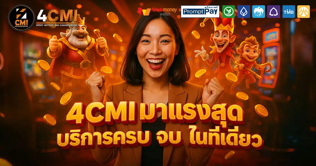12PLAY-เว็บตรง-แตกง่าย